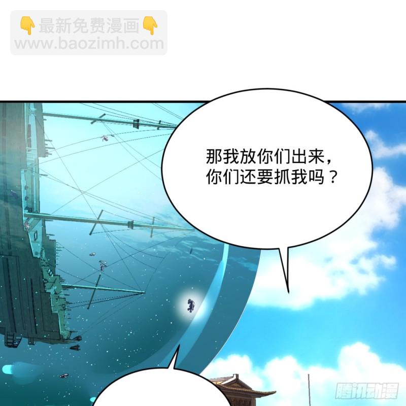 181回 鬼界最高级别通缉92