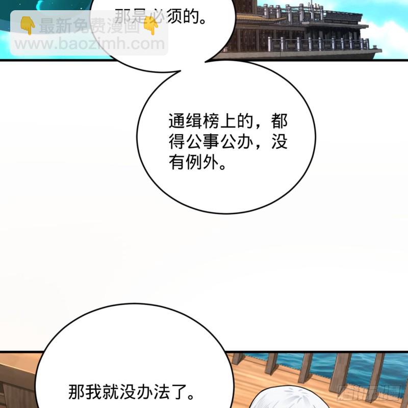 181回 鬼界最高级别通缉93