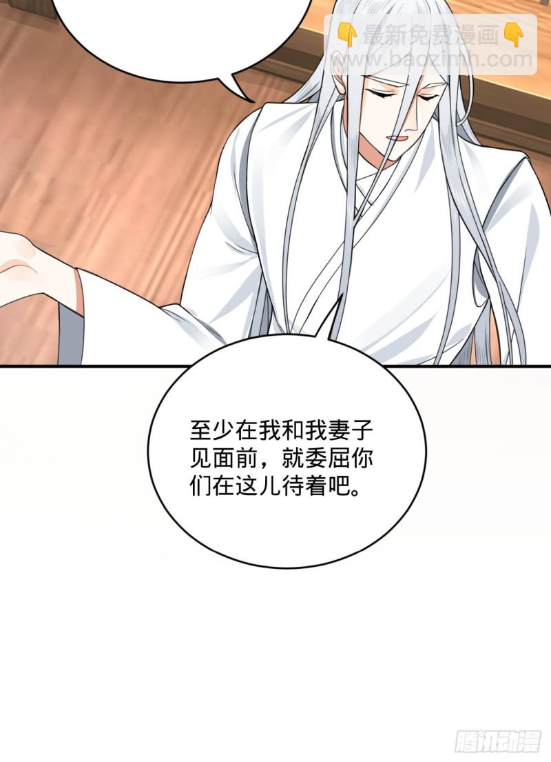 181回 鬼界最高级别通缉94