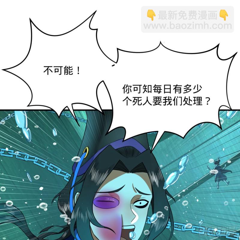 181回 鬼界最高级别通缉95
