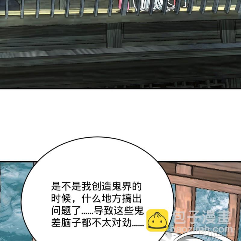 181回 鬼界最高级别通缉98