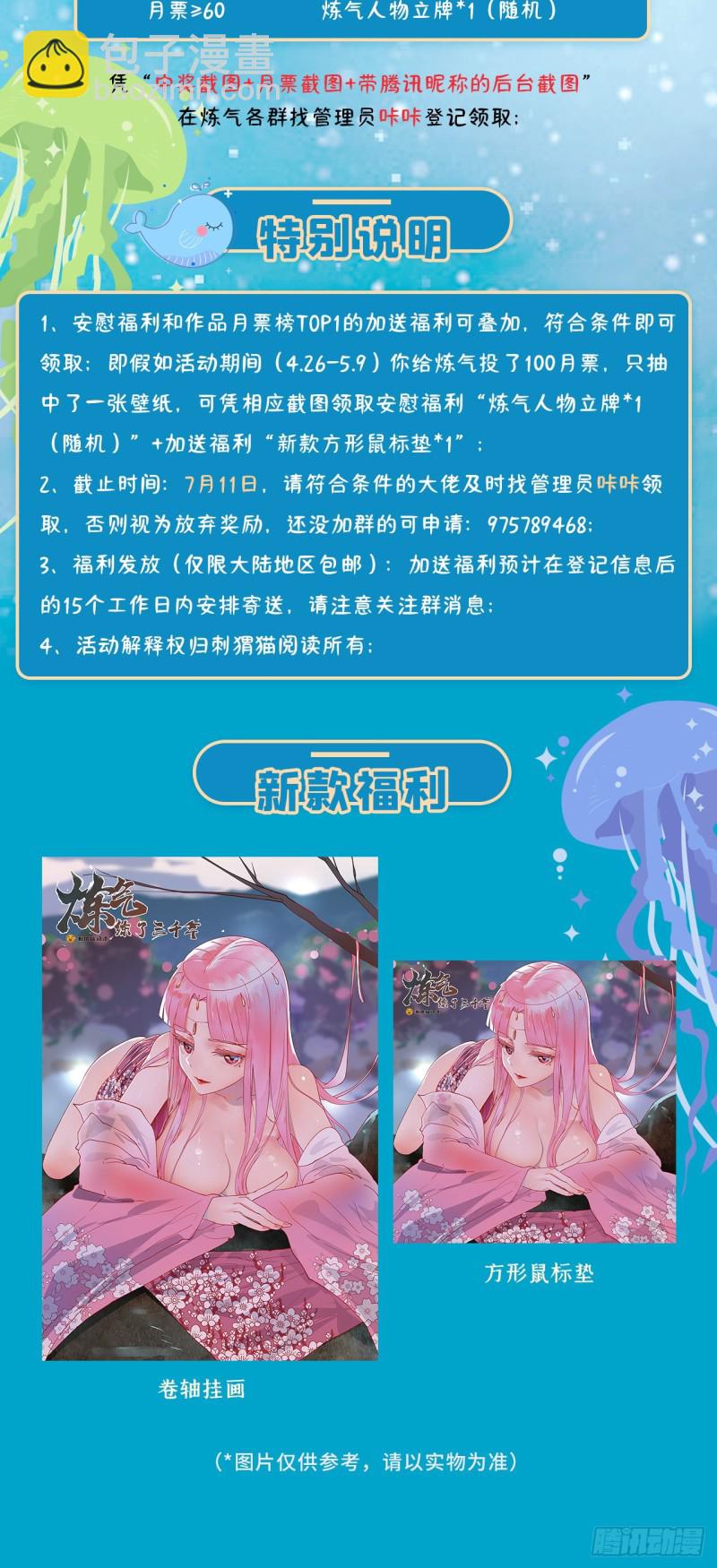 182回 后背明明比前胸还大！99