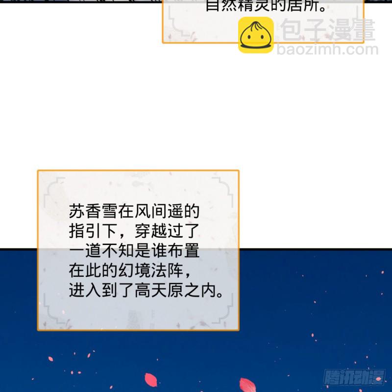 183 化身为龙，带你上天73
