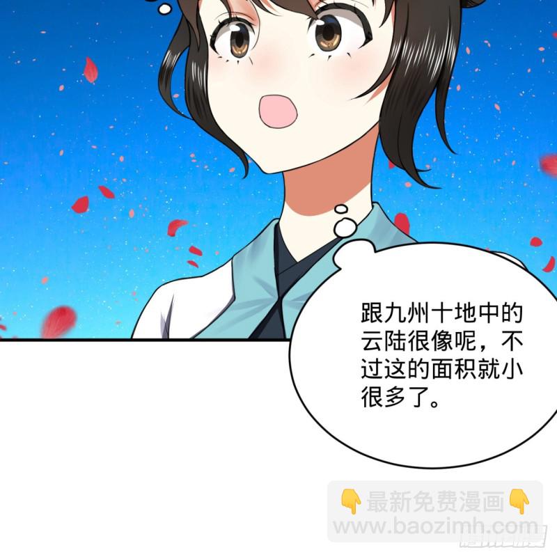183 化身为龙，带你上天78