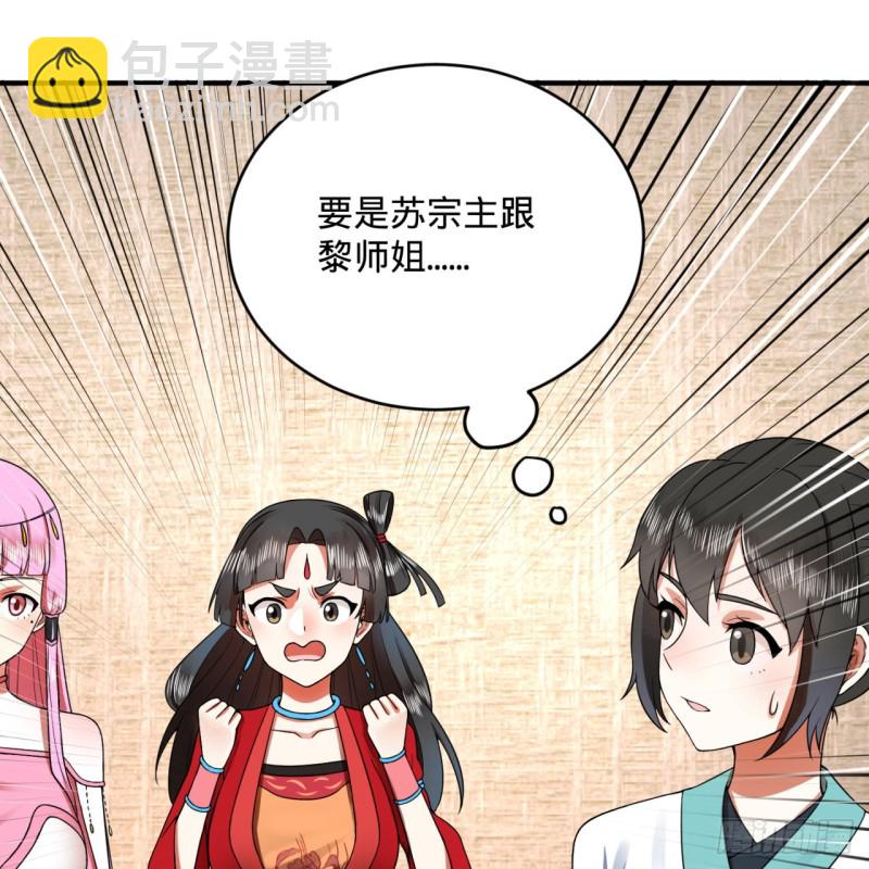 186回 受刺激了，闭关修炼！12