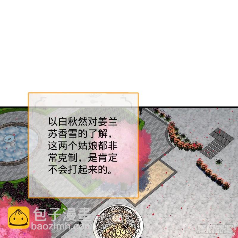186回 受刺激了，闭关修炼！26