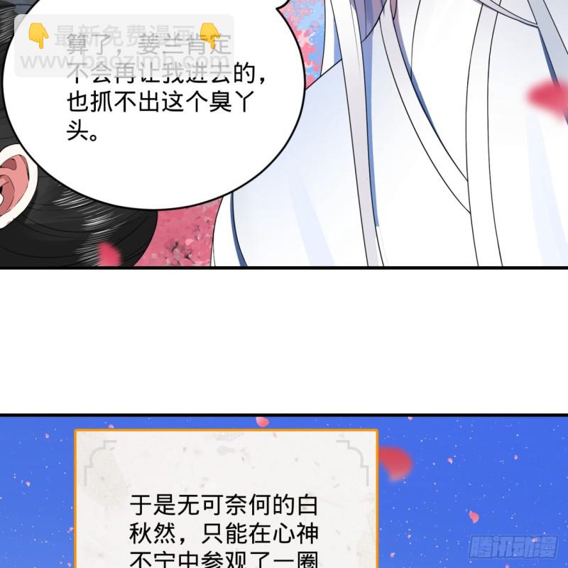 186回 受刺激了，闭关修炼！29