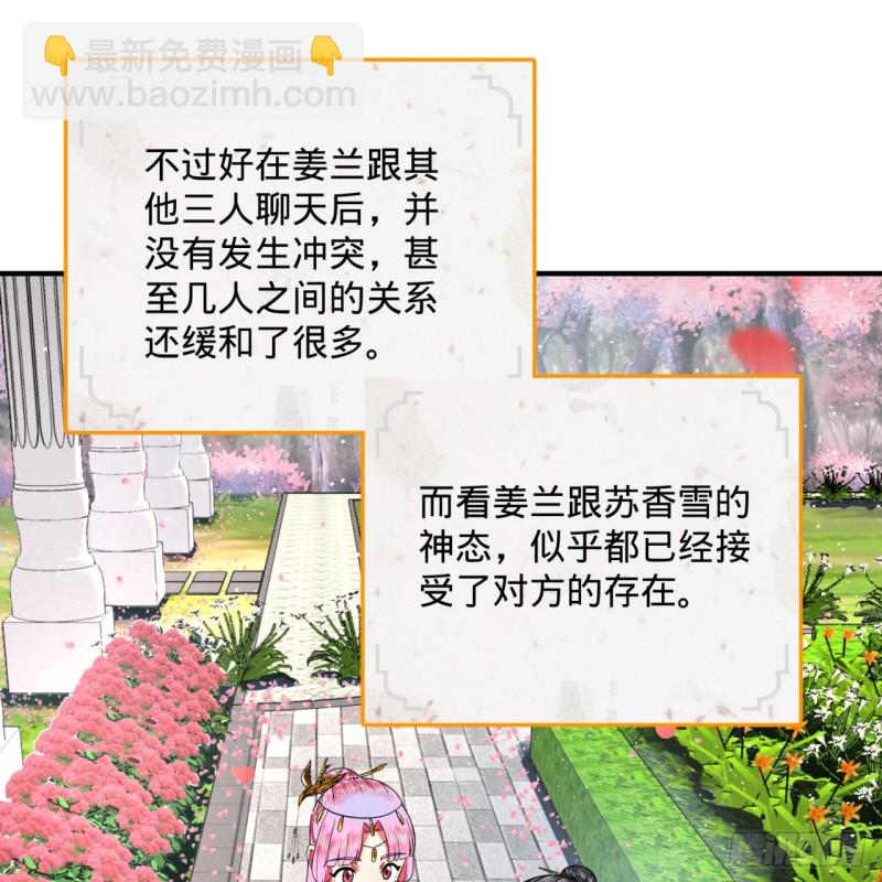 186回 受刺激了，闭关修炼！31