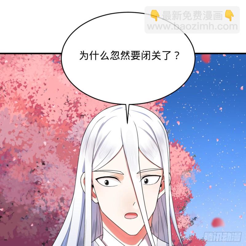 186回 受刺激了，闭关修炼！38