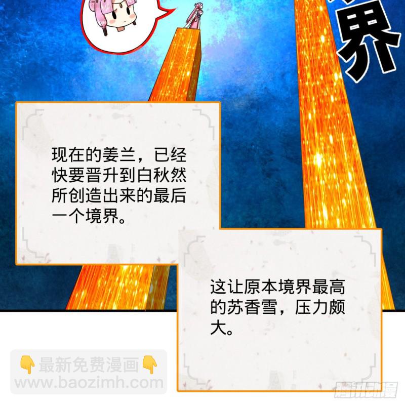 186回 受刺激了，闭关修炼！43