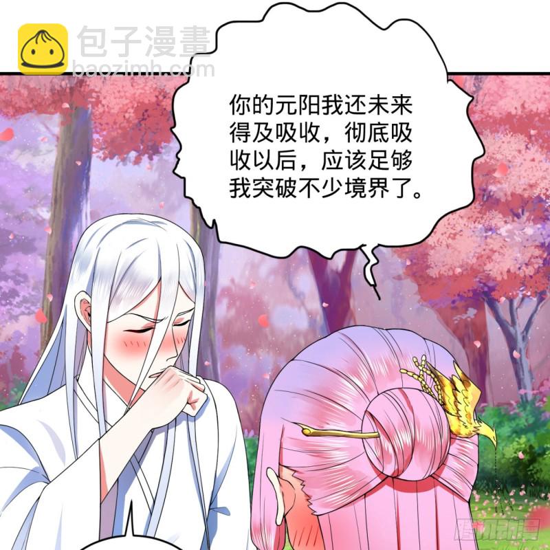 186回 受刺激了，闭关修炼！44