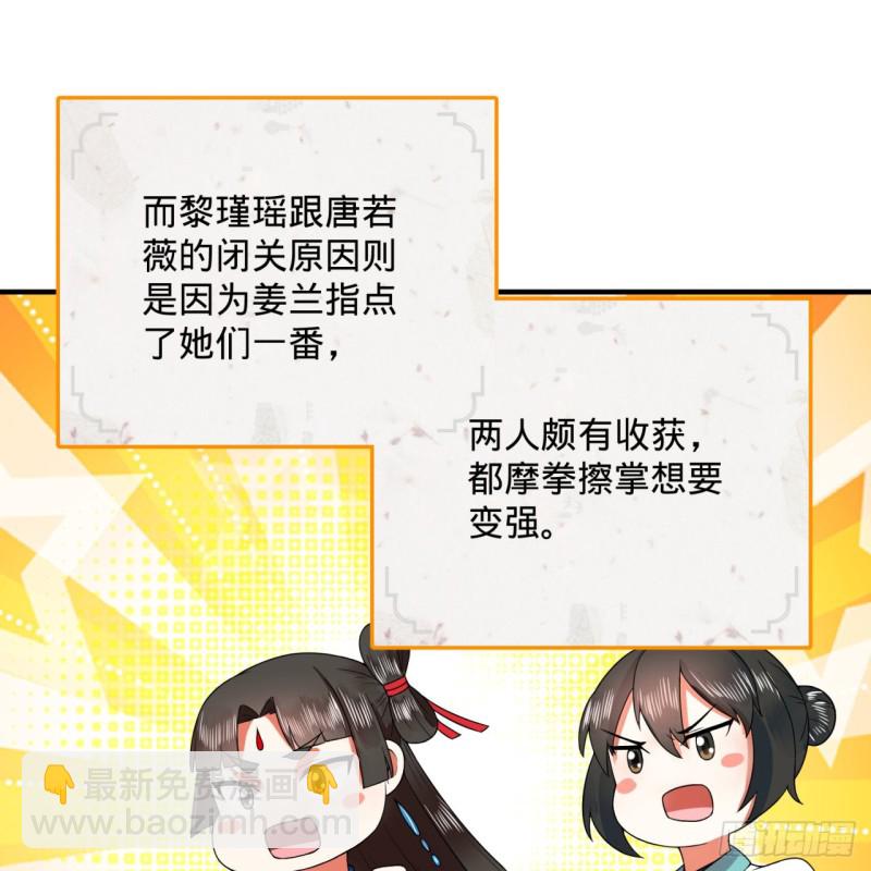 186回 受刺激了，闭关修炼！51