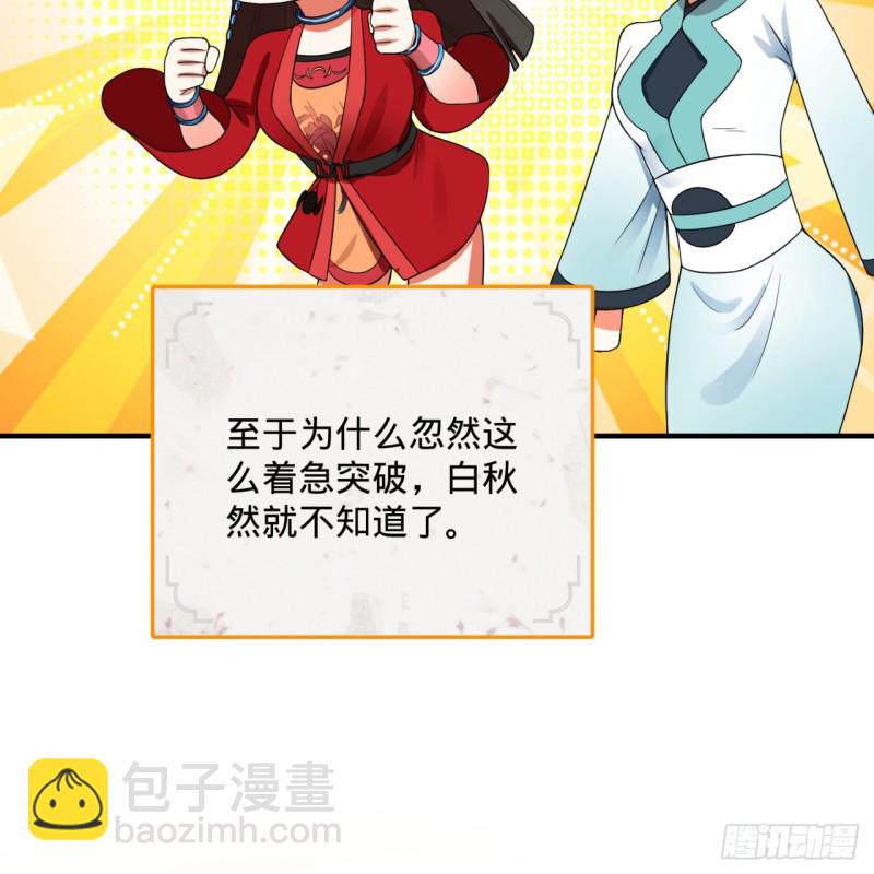 186回 受刺激了，闭关修炼！52