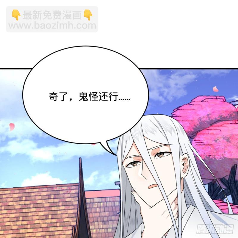 186回 受刺激了，闭关修炼！69