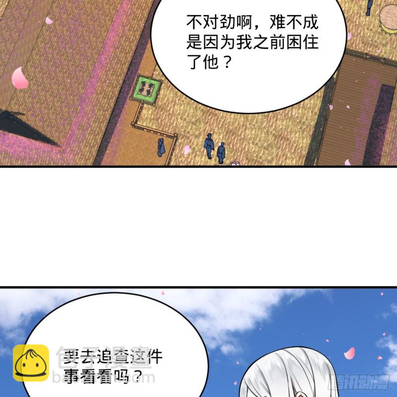 186回 受刺激了，闭关修炼！74