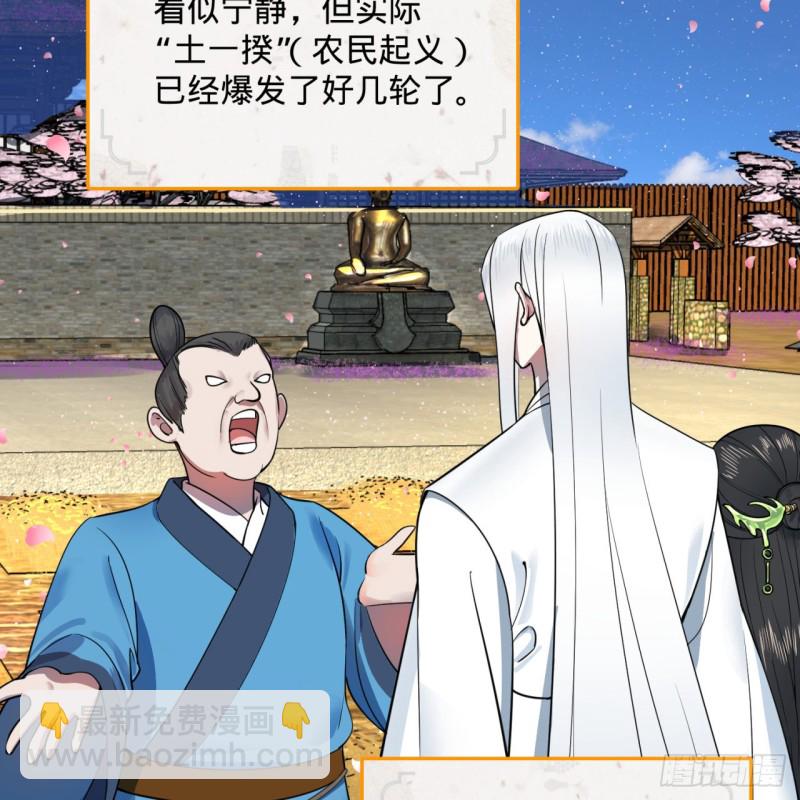 186回 受刺激了，闭关修炼！78