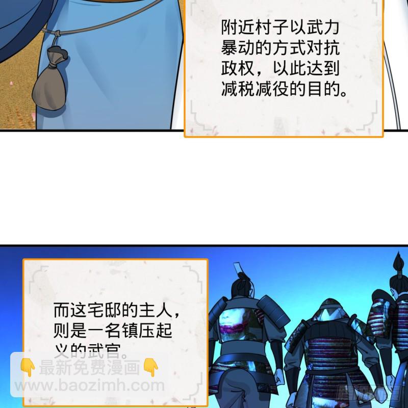 186回 受刺激了，闭关修炼！79
