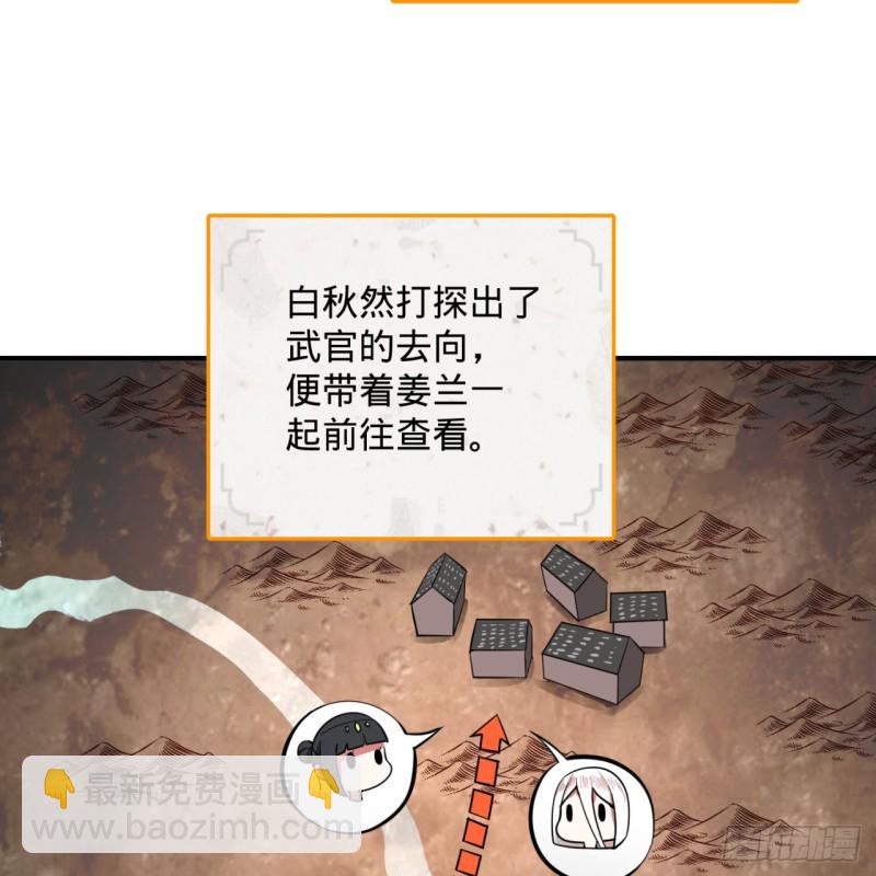 186回 受刺激了，闭关修炼！81
