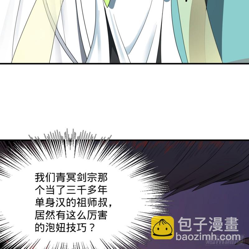 188回 扶桑娘娘，面子大105