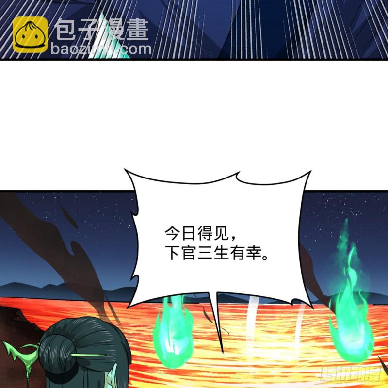 188回 扶桑娘娘，面子大11