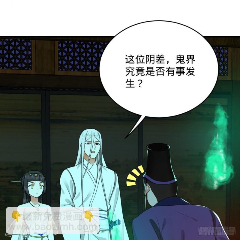 188回 扶桑娘娘，面子大13