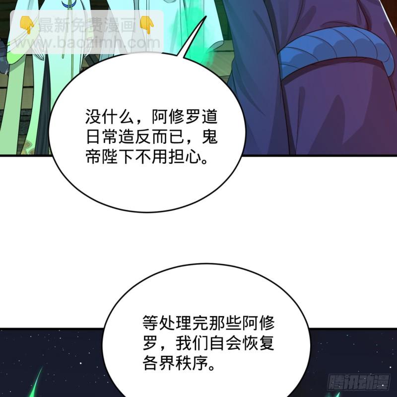 188回 扶桑娘娘，面子大14