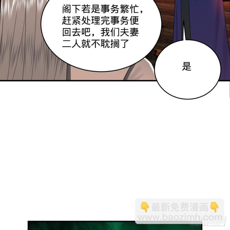 188回 扶桑娘娘，面子大18
