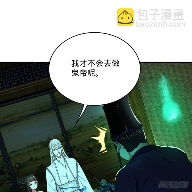 188回 扶桑娘娘，面子大2