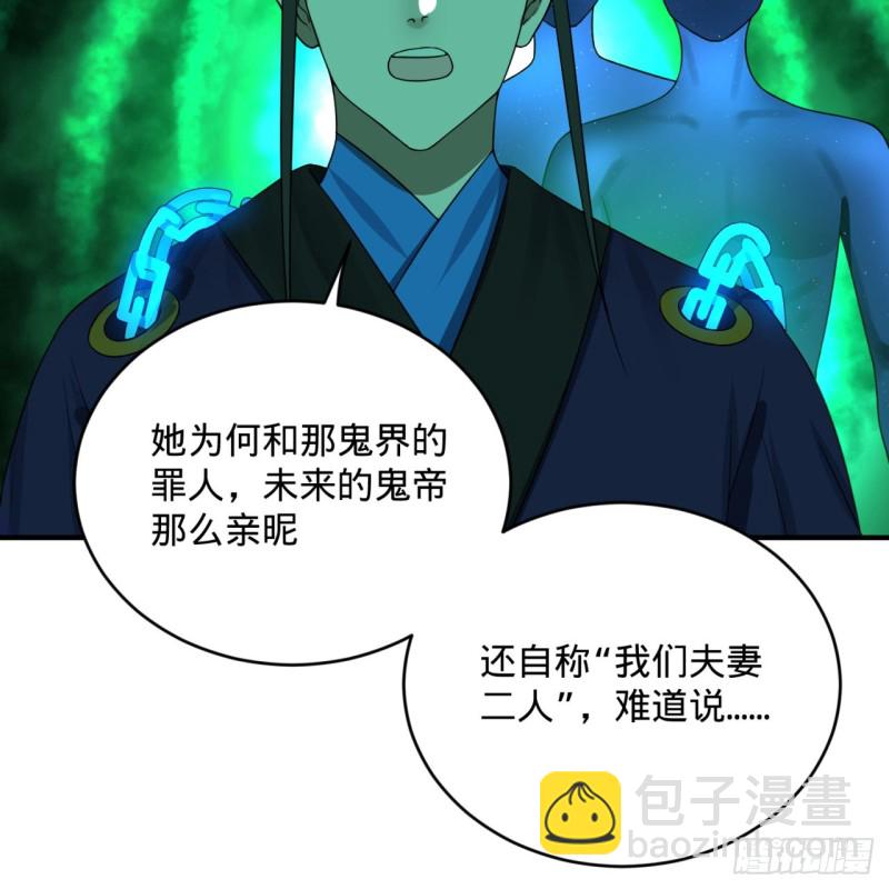 188回 扶桑娘娘，面子大23