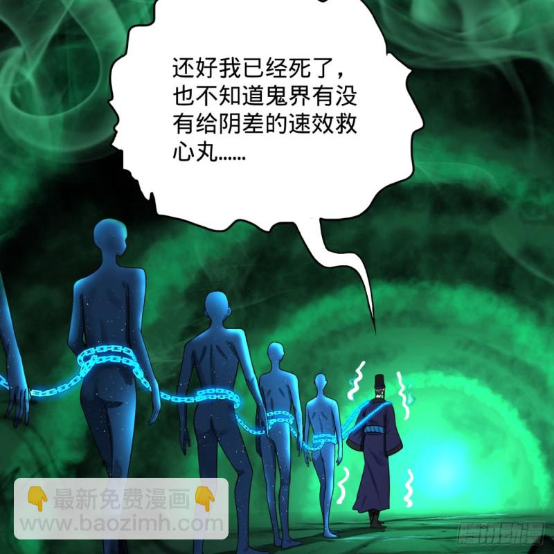 188回 扶桑娘娘，面子大26
