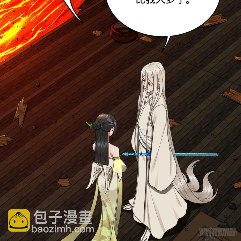 188回 扶桑娘娘，面子大29