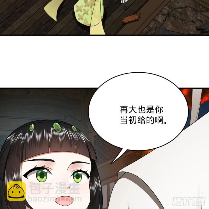 188回 扶桑娘娘，面子大30