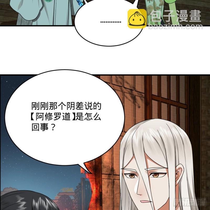 188回 扶桑娘娘，面子大34