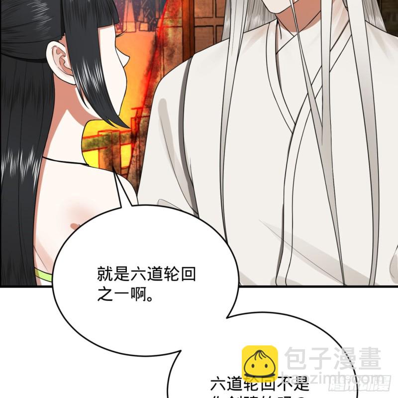 188回 扶桑娘娘，面子大35