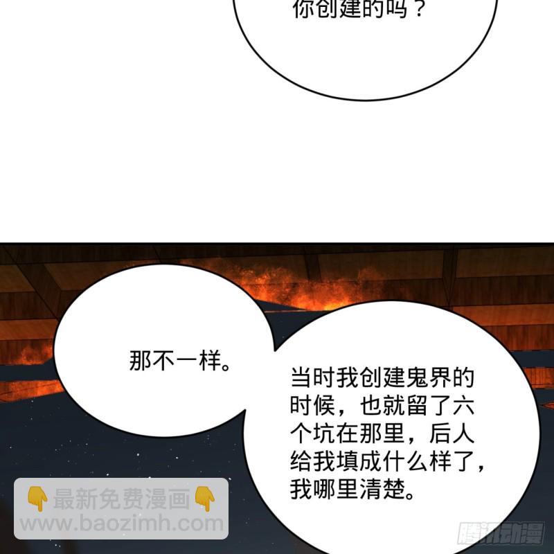 188回 扶桑娘娘，面子大36