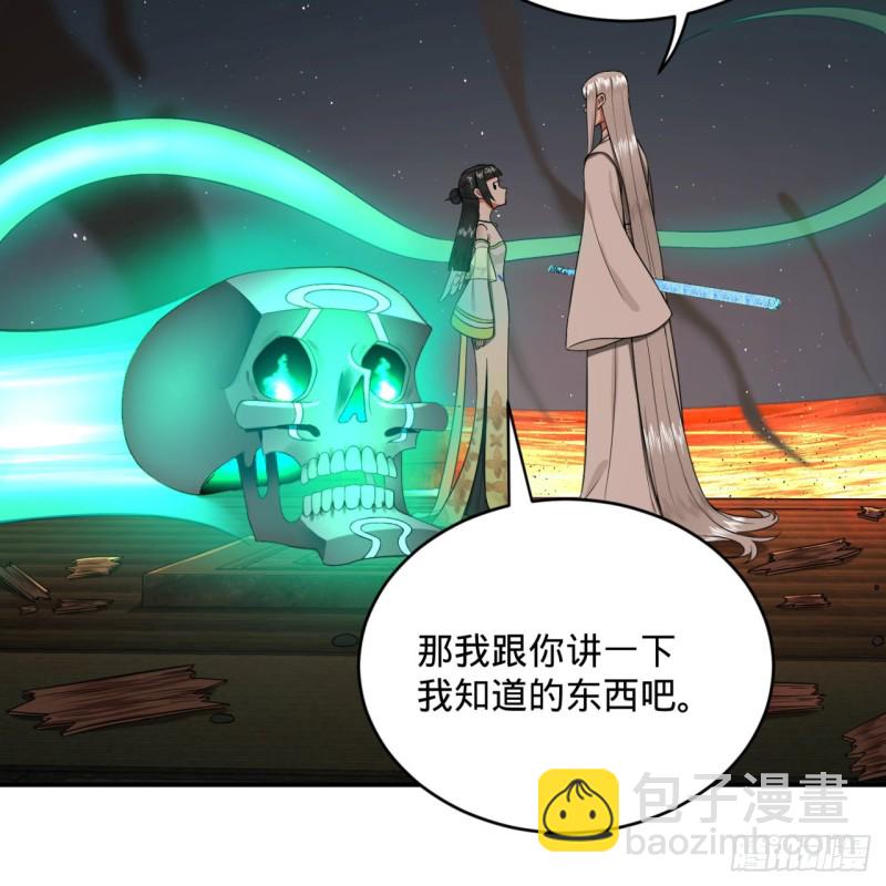 188回 扶桑娘娘，面子大37