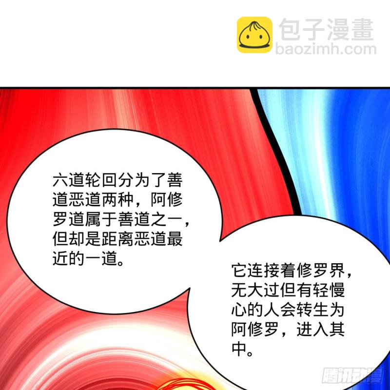 188回 扶桑娘娘，面子大38