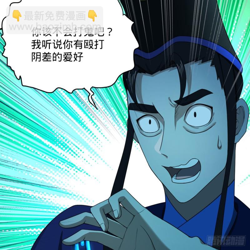 188回 扶桑娘娘，面子大4