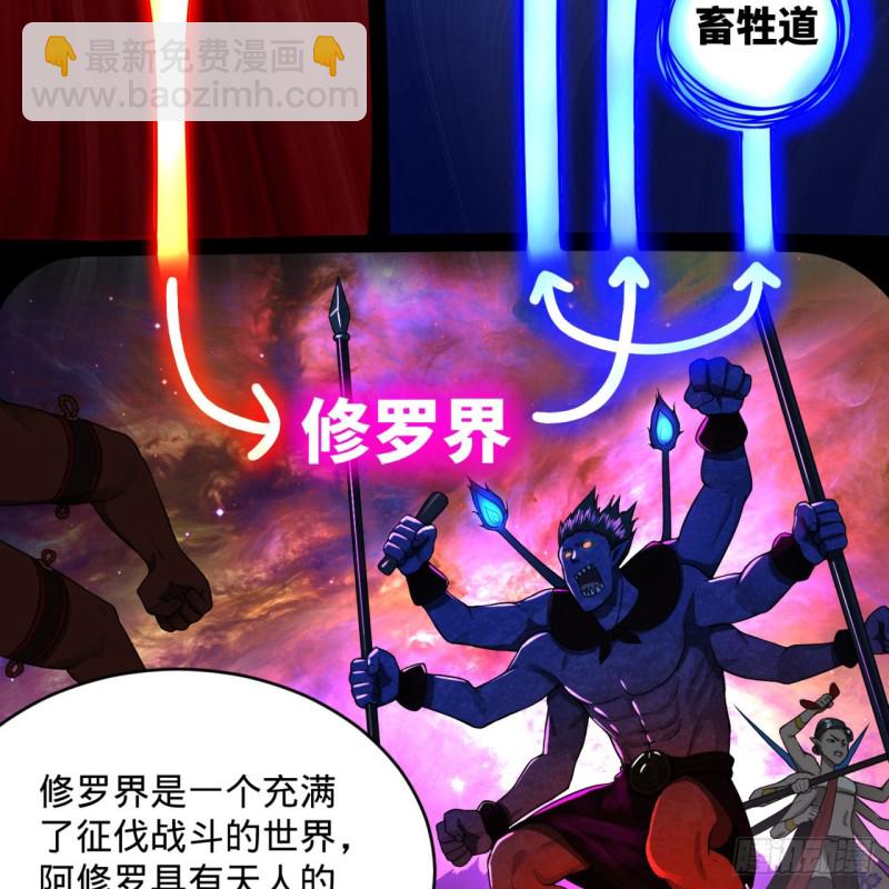 188回 扶桑娘娘，面子大40
