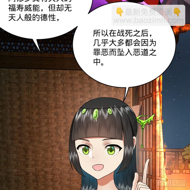 188回 扶桑娘娘，面子大41
