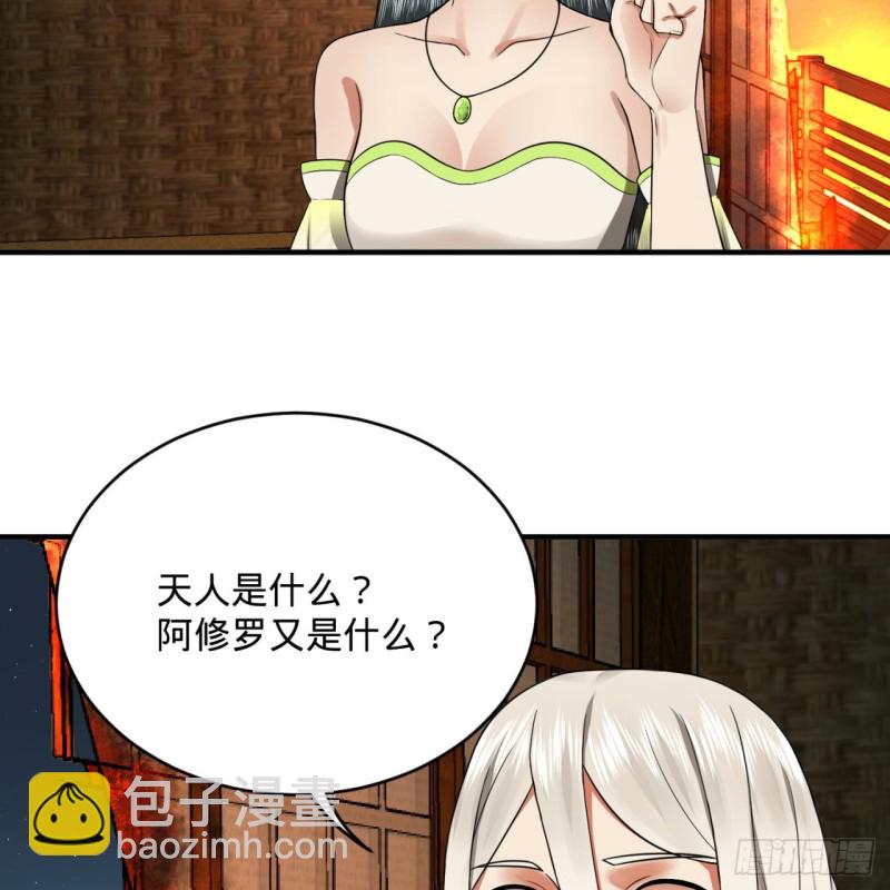 188回 扶桑娘娘，面子大42