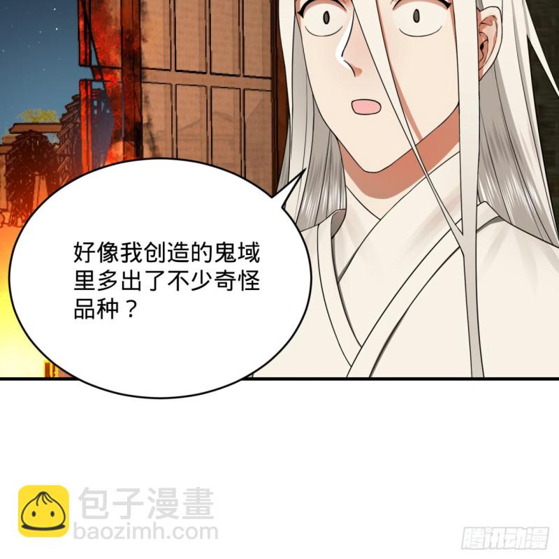 188回 扶桑娘娘，面子大43