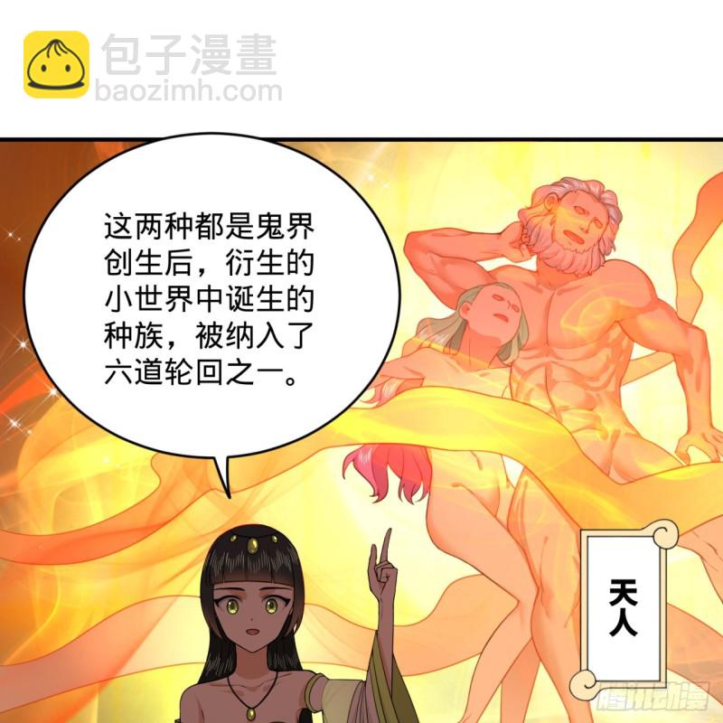 188回 扶桑娘娘，面子大44