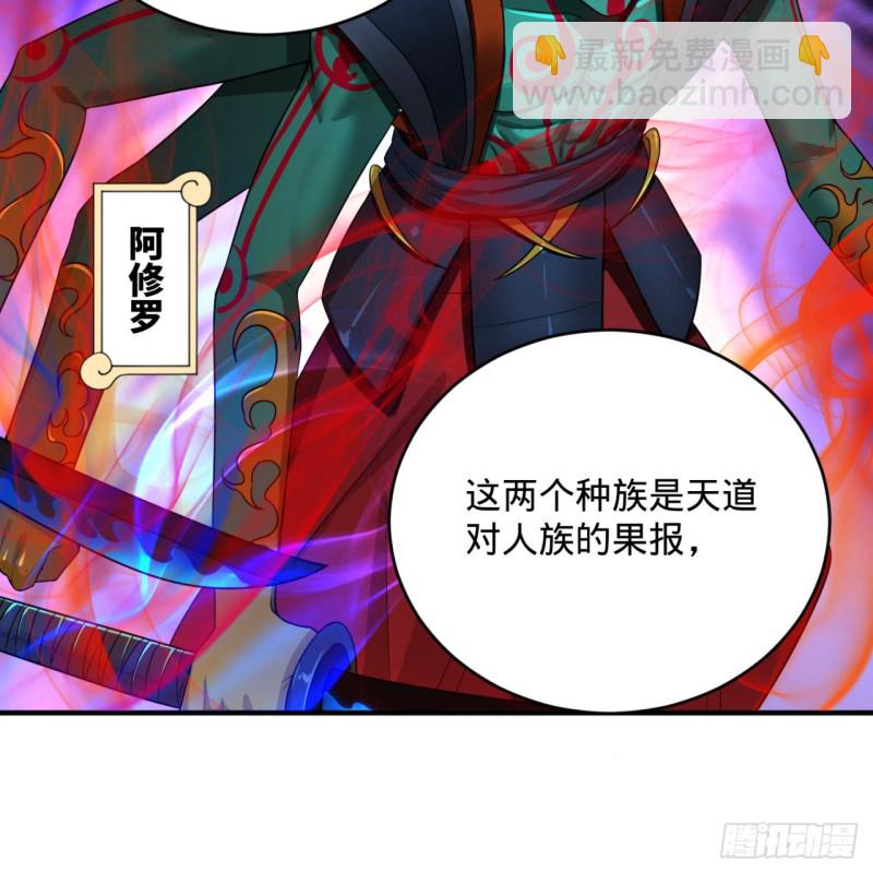 188回 扶桑娘娘，面子大46