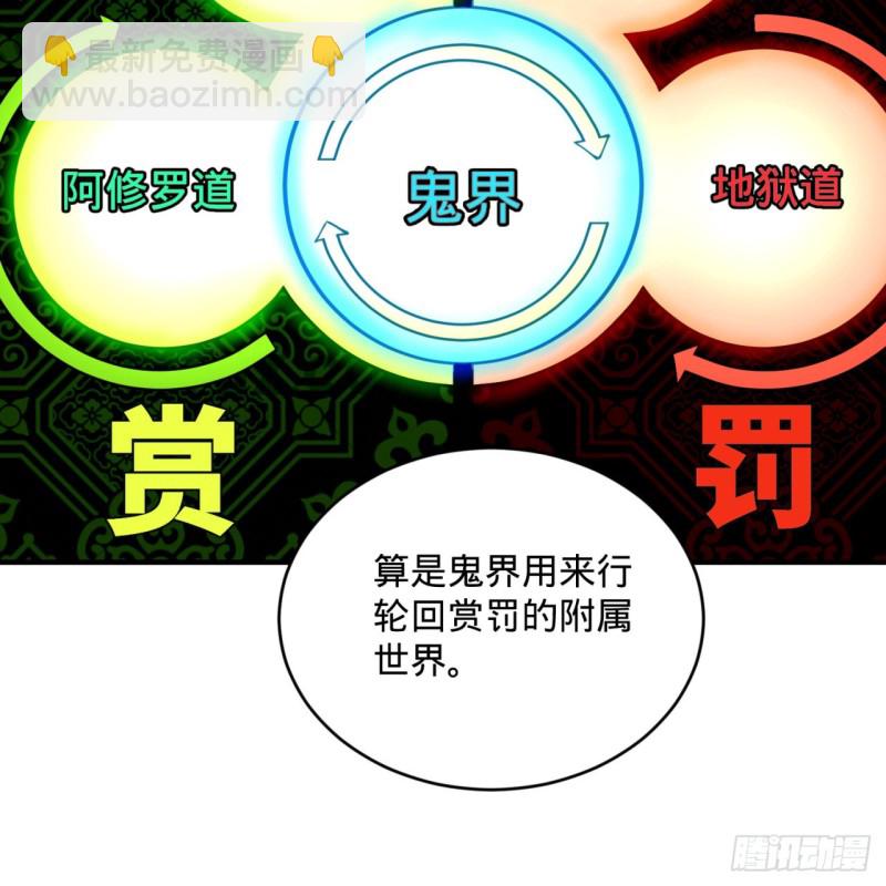 188回 扶桑娘娘，面子大48