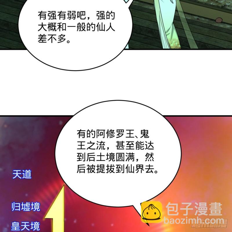 188回 扶桑娘娘，面子大54