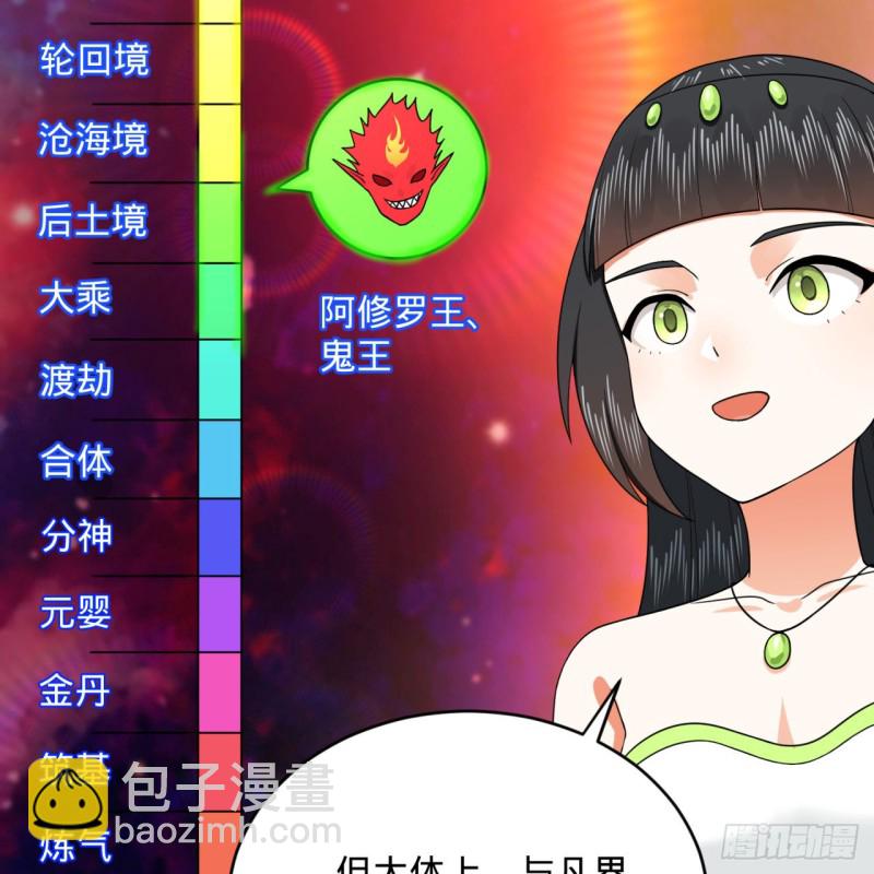 188回 扶桑娘娘，面子大55