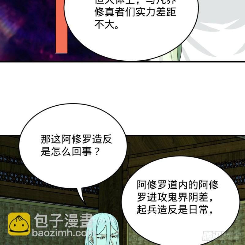 188回 扶桑娘娘，面子大56