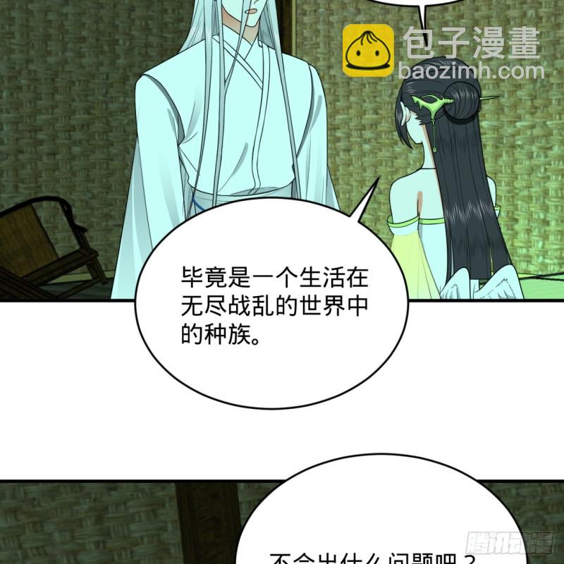 188回 扶桑娘娘，面子大57