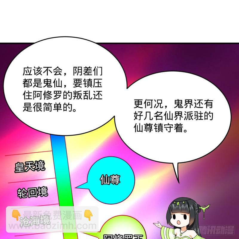 188回 扶桑娘娘，面子大59